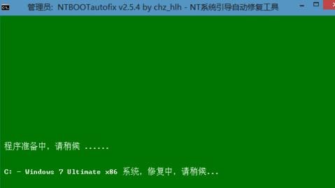 u盘启动修复系统(1)