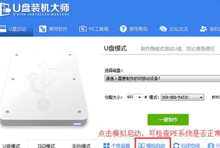 u盘装系统进不去pe