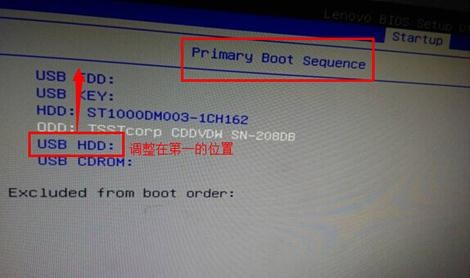 u盘装系统进不去pe(7)