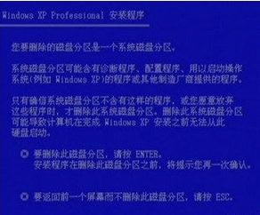 系统盘格式化(4)