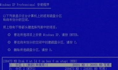 系统盘格式化(8)