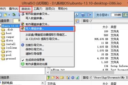 系统映像备份到通用u盘(1)