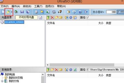 系统映像备份到通用u盘