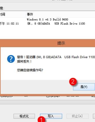 系统映像备份到通用u盘(4)