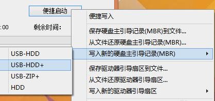 系统映像备份到通用u盘(3)