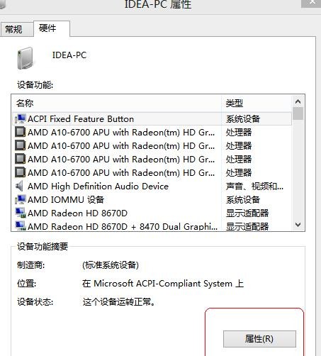 win7无法识别u盘精灵u盘(2)