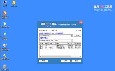 联想笔记本用通用u盘装win10(2)
