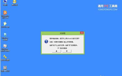 联想笔记本用通用u盘装win10(3)