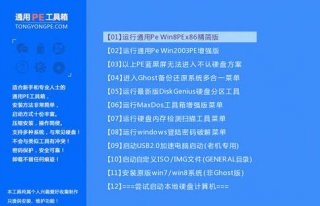 联想笔记本用通用u盘装win10系统操作步骤