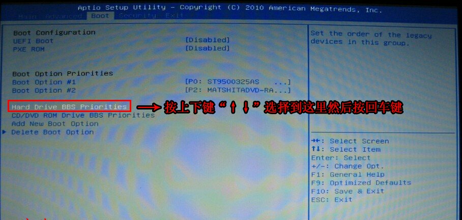 华硕笔记本设置u盘启动(1)