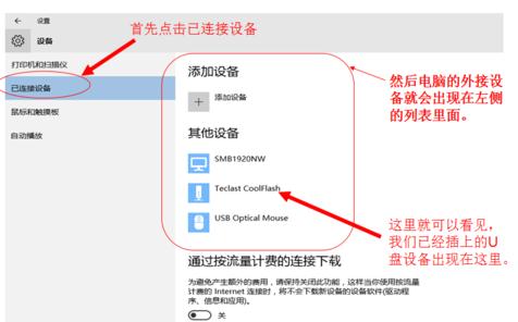 u盘连不上电脑(4)