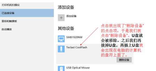u盘连不上电脑(5)