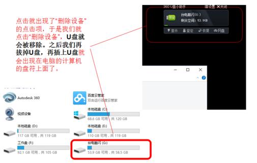 u盘连不上电脑(6)