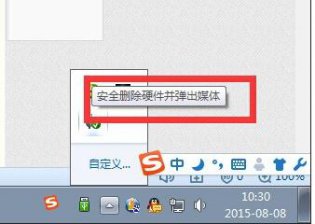 电脑店u盘插入电脑出现死机现象怎么办