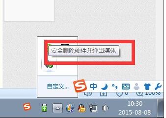 u盘插入电脑死机
