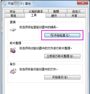 盘插到电脑引起死机(1)