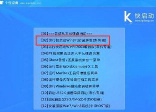 怎么样使用快启动u盘装XP系统