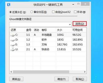 快启动u盘装XP系统(1)