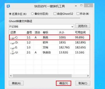 快启动u盘装XP系统(3)