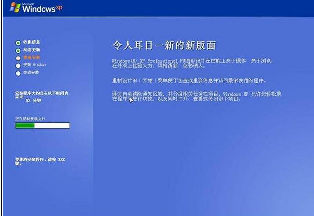 快启动u盘装XP系统(5)