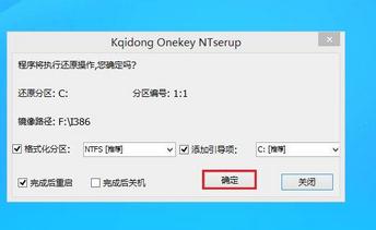 快启动u盘装XP系统(4)