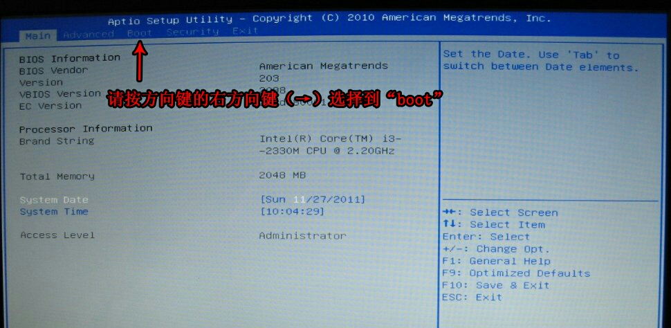 华硕笔记本设置u盘启动